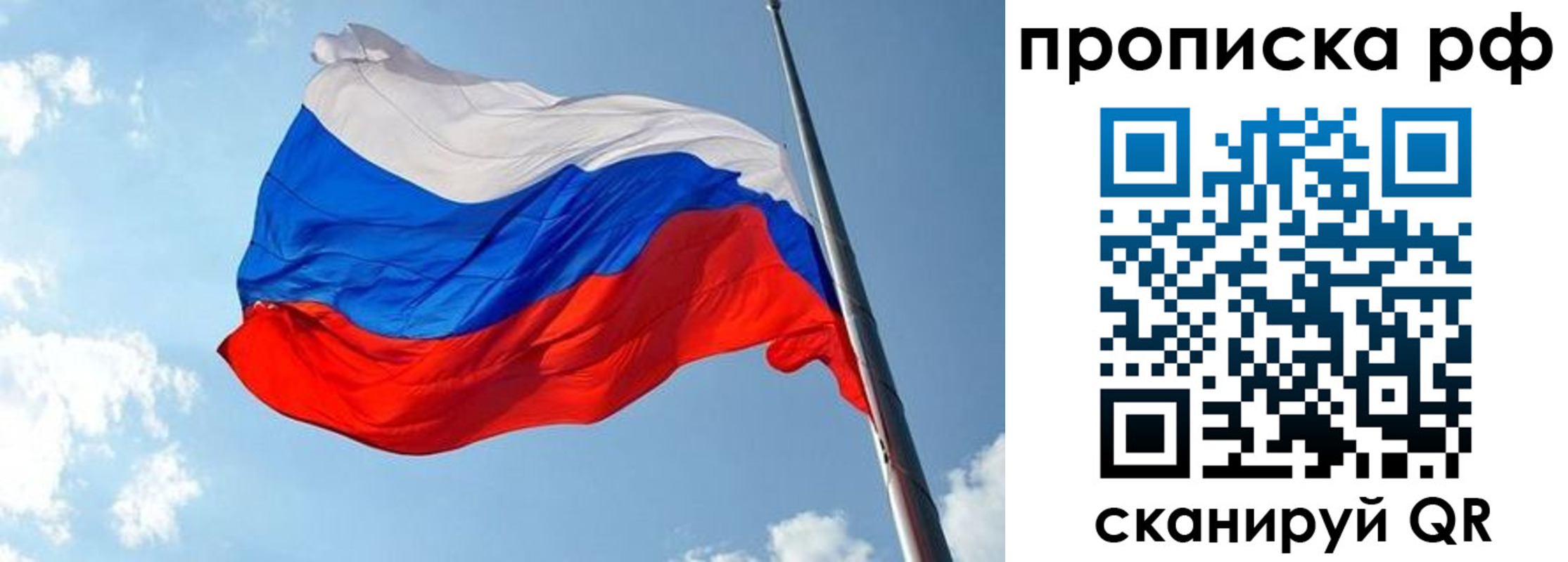 купить прописку в Торжоке