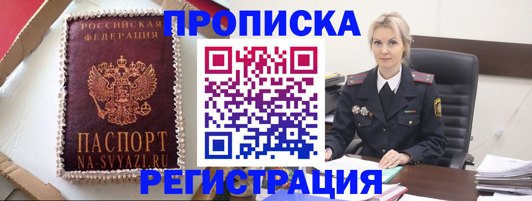 регистрация в Торжоке