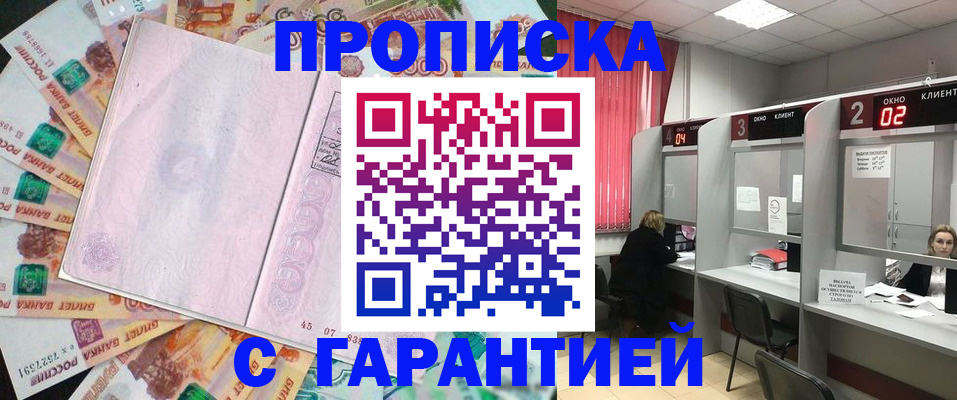 прописка иностранных граждан в Торжоке