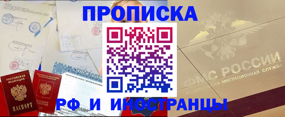 прописка для военкомата в Торжоке