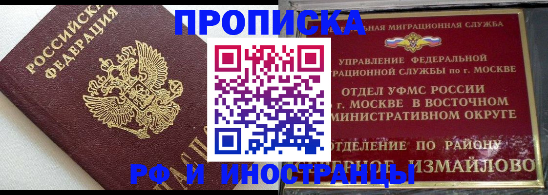 временная регистрация для школы в Торжоке