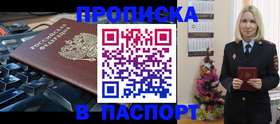миграционный учет в Торжоке