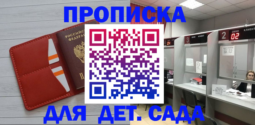 временная регистрация 2025 в Торжоке