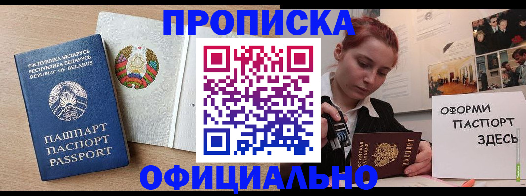 прописка для работы в Торжоке