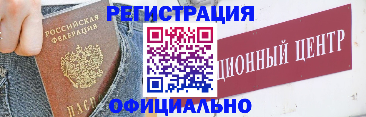 временная регистрация адрес в Торжоке