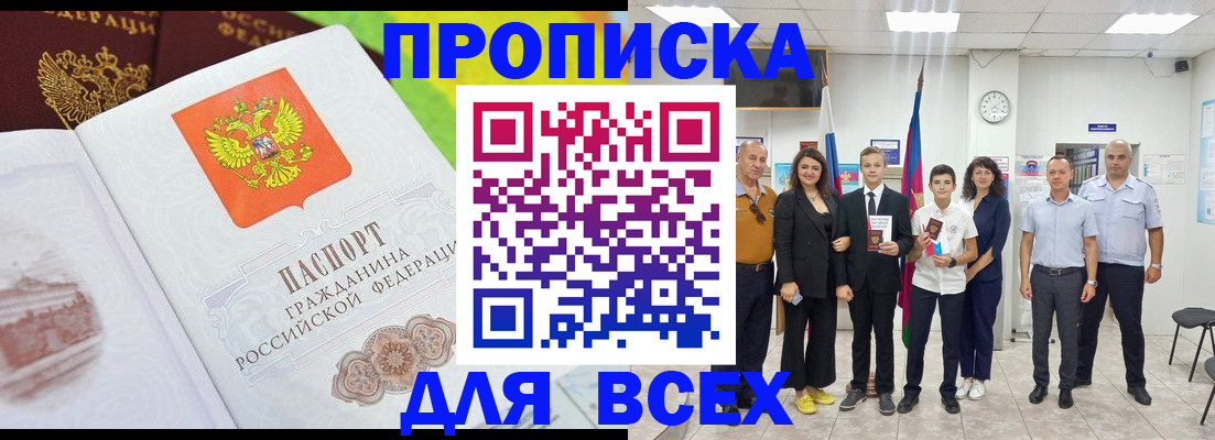 где прописаться в Торжоке