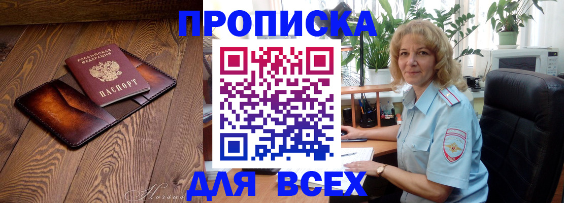 прописка для кредита в Торжоке